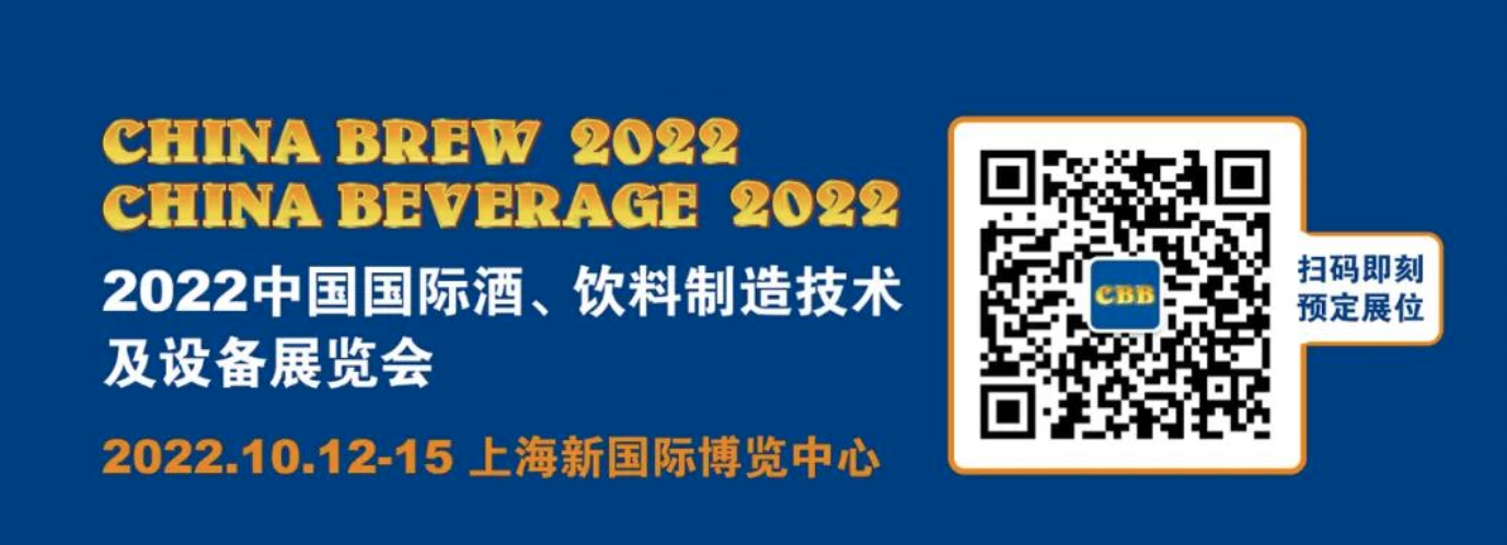 CBB 2022 高端破局 国内外品牌齐聚【展商火热招募中】